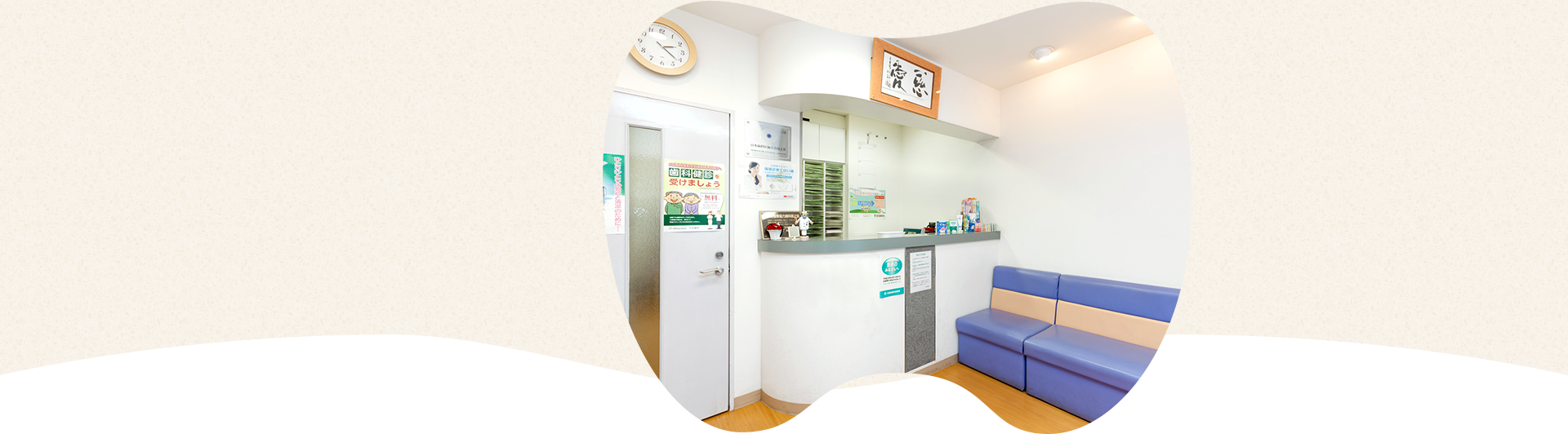 Matsumoto Dental Clinic